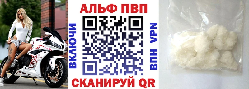 A-PVP СК  Купить закладки  Касли 