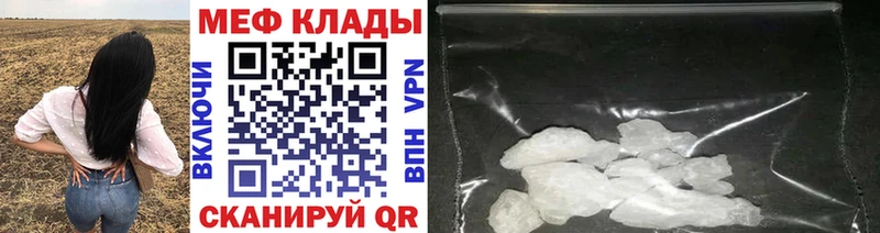 Купить закладки  Касли  Меф мука 